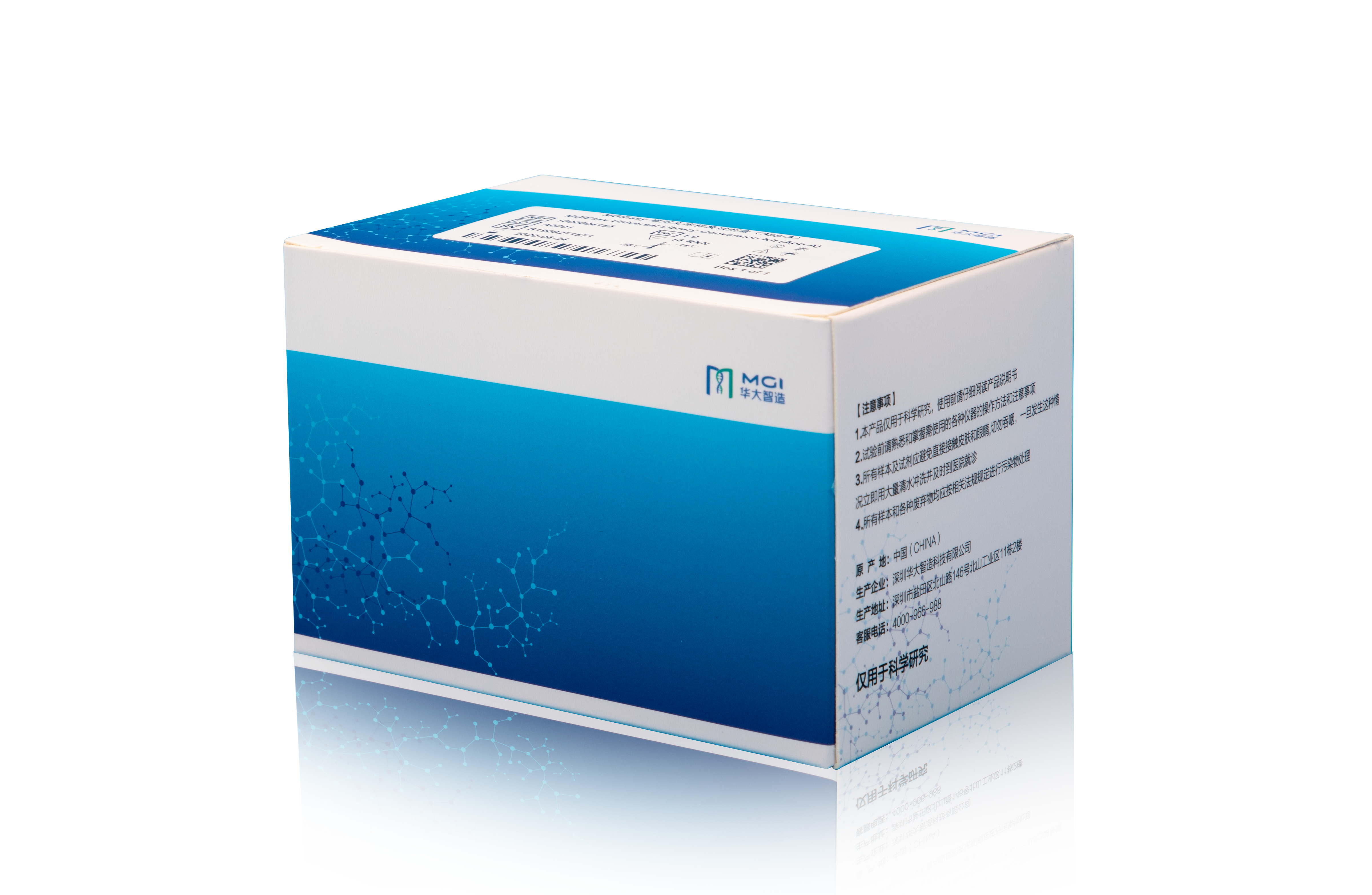 DNBSEQ-E25RS High-throughput Sequencing Set (FCL PE150)